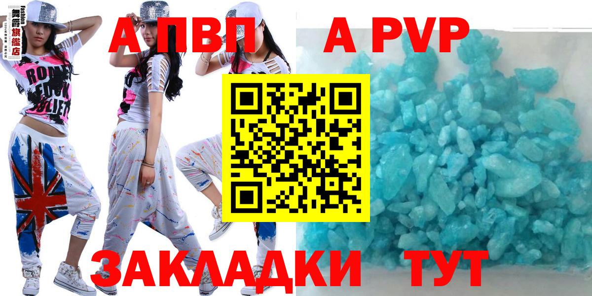 Наро-Фоминск  A PVP Соль  Alpha PVP мука  Вход с VPN 