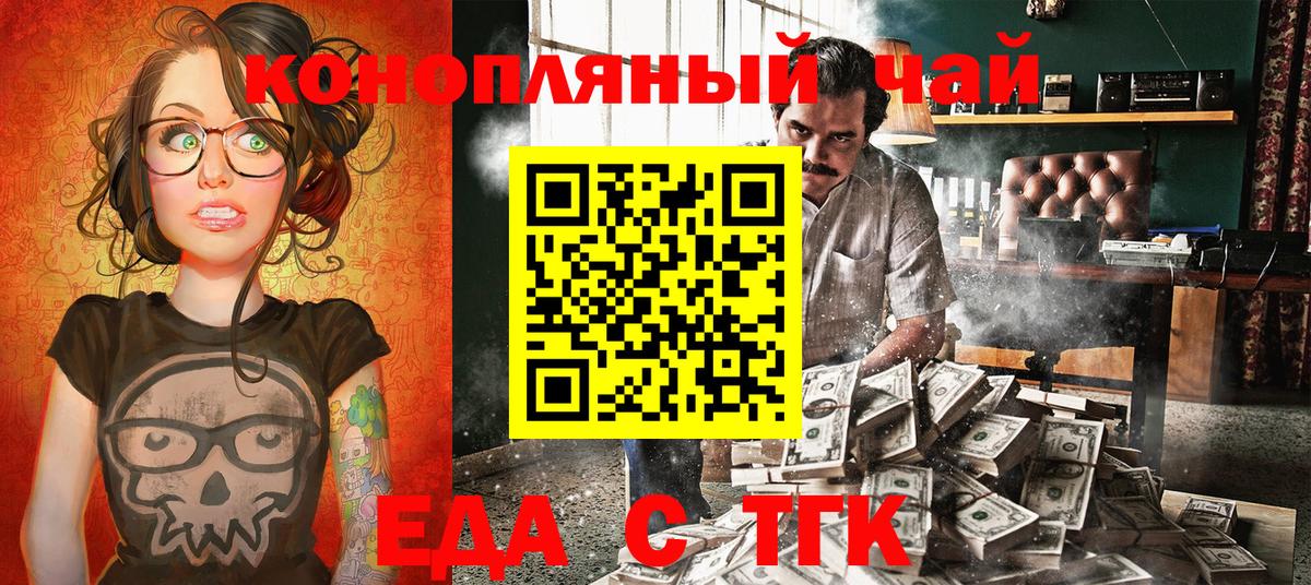 Наро-Фоминск  Cannafood марихуана  Вход с VPN 