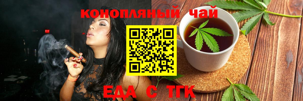 Canna-Cookies марихуана Наро-Фоминск