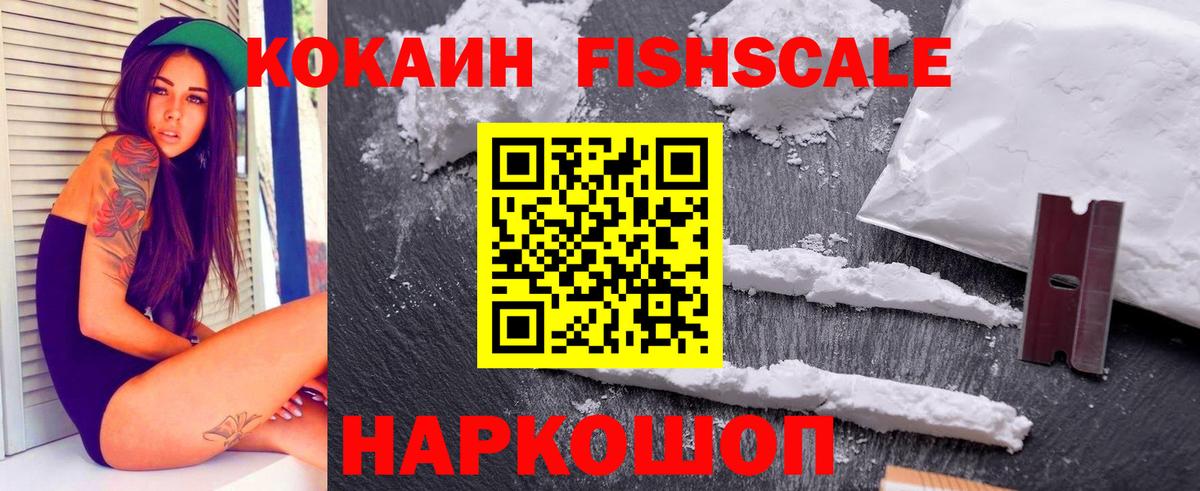 Cocaine VHQ Наро-Фоминск