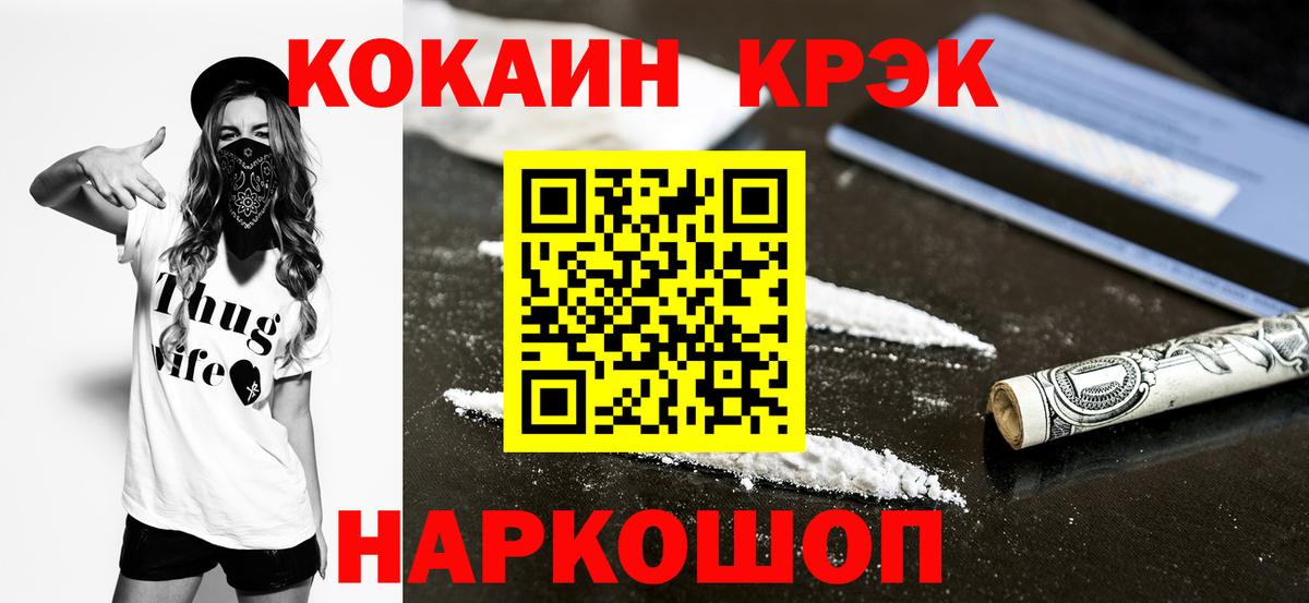 COCAIN VHQ  Вход с VPN  КОКАИН 97%  КОКАИН  Наро-Фоминск 