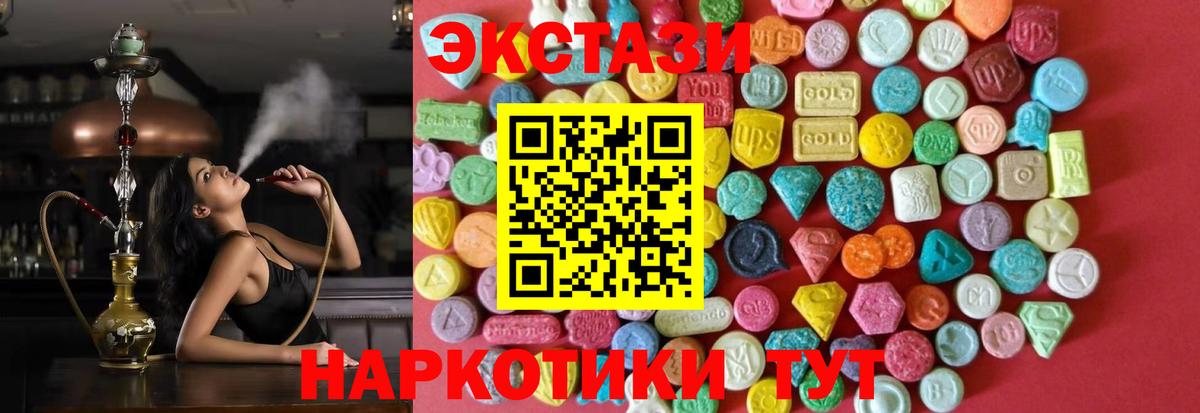 Экстази Дубай  Вход с VPN  продажа наркотиков  Наро-Фоминск  Ecstasy 250 мг 