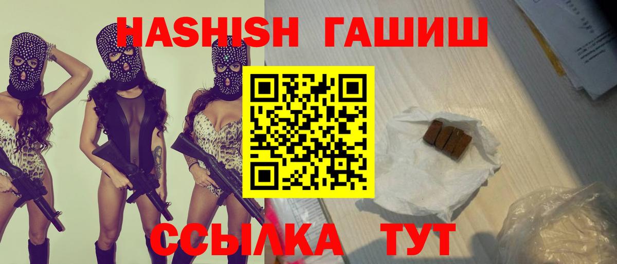 ГАШ убойный Наро-Фоминск