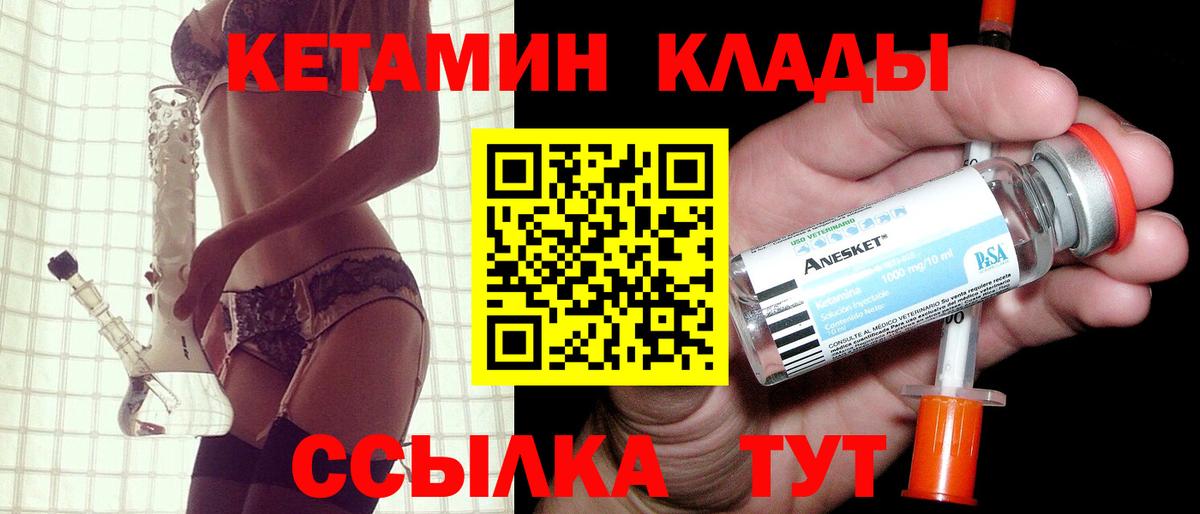 КЕТАМИН ketamine  КЕТАМИН VHQ  Вход с VPN  Наро-Фоминск 