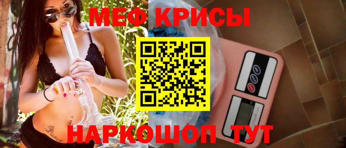 Мефедрон 4 MMC  МЕФ  МЕФ мука  Наро-Фоминск  Вход с VPN 