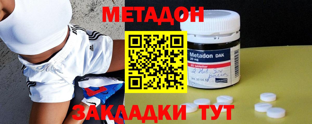 Метадон кристалл  дарк нет телеграм  Вход с VPN  Наро-Фоминск  Метадон мёд 