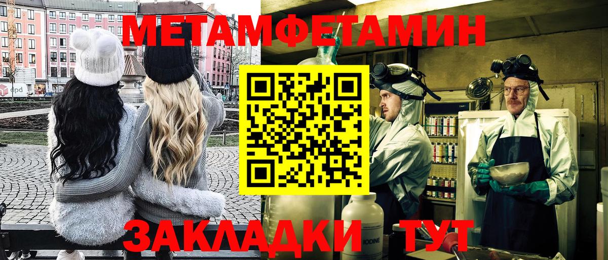 Первитин винт  Вход с VPN  Наро-Фоминск 