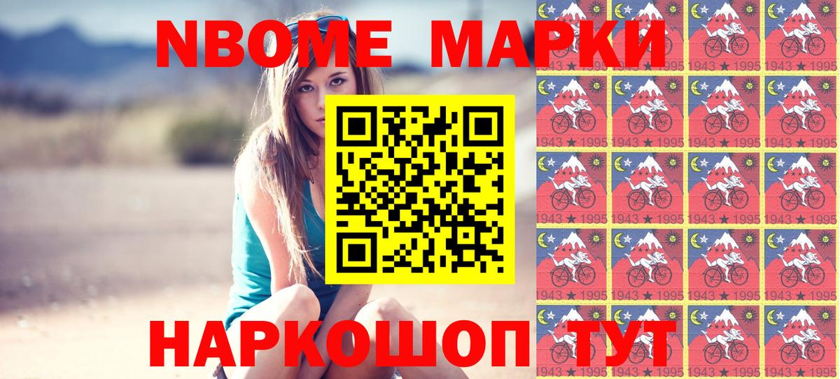 что такое наркотик  Наркотические марки 1,8мг  Наро-Фоминск  Вход с VPN  Наркотические марки 1,8мг 