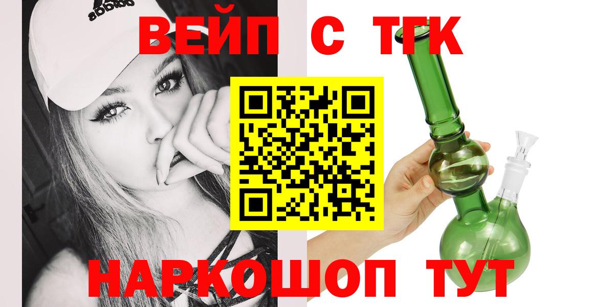 Дистиллят ТГК жижа Наро-Фоминск